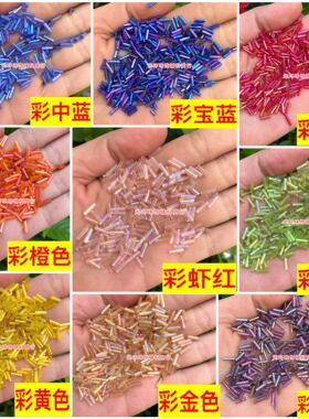 11色手工竹节管2x6mm透明彩色珠管炫彩玻璃管珠DIY配件混色管珠