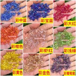 11色手工竹节管2x6mm透明彩色珠管炫彩玻璃管珠DIY配件混色管珠