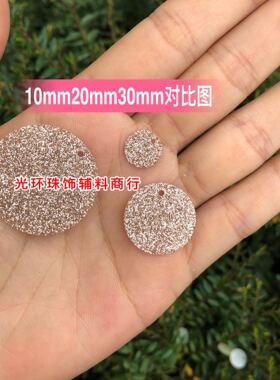 圆形玫瑰金磨砂手工饰品亮片
