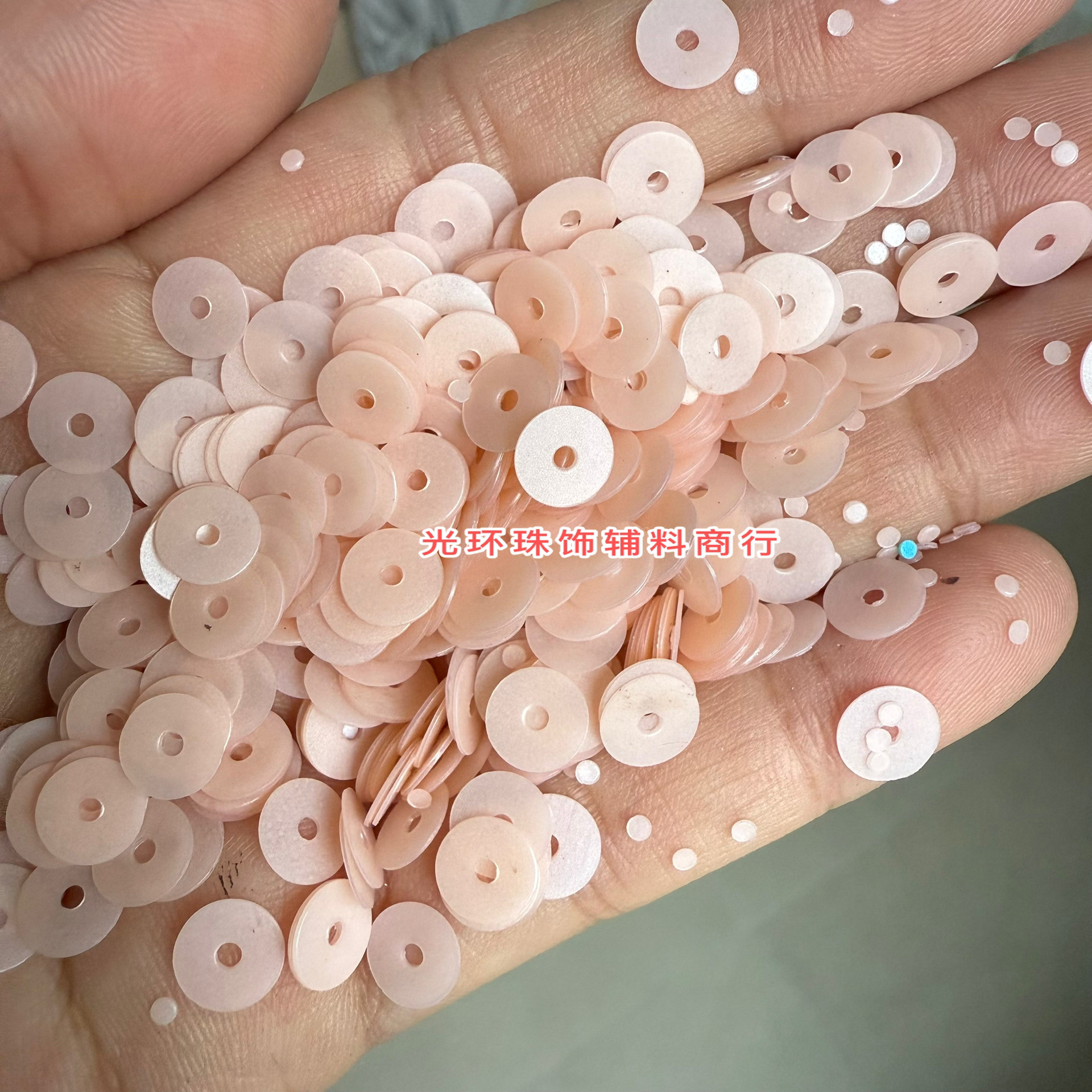 DIY材料1.2mm-25mm圆形中孔哑光肉粉色亮片平片手工缝制珠片饰品