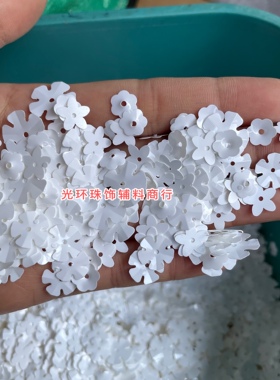 环保耐高温材质乳白色混款花型亮片手工材料DIY饰品白色梅花珠片
