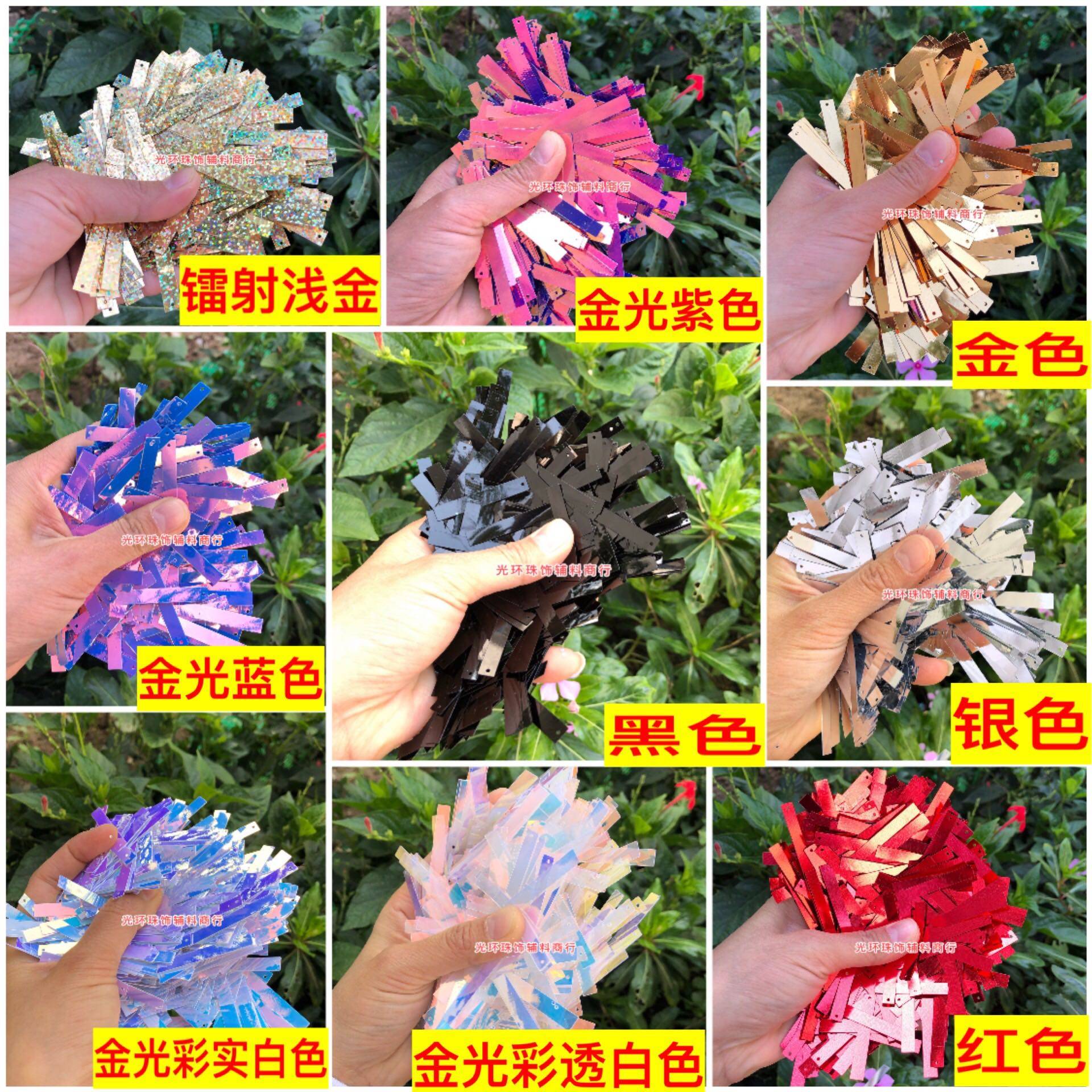 11色6*40mm长方形吊片彩色长条亮片舞蹈演出服闪片DIY材料珠片,饰品/流行首饰/时尚饰品新,其他DIY饰品配件,淘宝优惠券,粉丝福利购,淘宝优惠卷