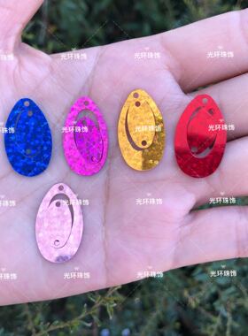 彩色吊坠亮片片14*22mm双蛋形亮片DIY材料 双椭圆型镭射水滴亮片