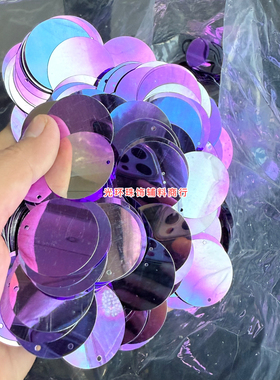 30mm圆形边孔渐变紫色亮片银彩紫珠片手工饰品演出服闪片DIY材料