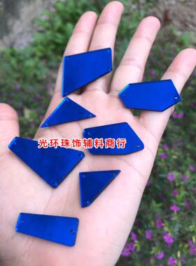 宝蓝色异形镜面亚克力手缝钻
