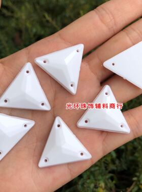 12mm16mm22mm三角形瓷白色亚克力钻 手工材料缝衣服白色钻DIY饰品