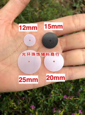 12mm-25mm哑光白色/哑光黑色中孔圆形亮片 DIY手工材料 磨砂亮片