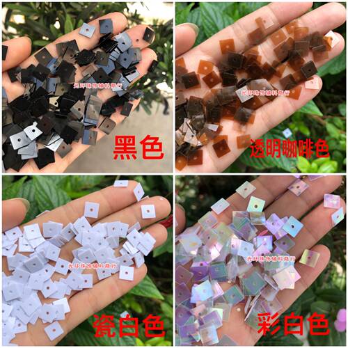 正方形黑色手工散珠亮片