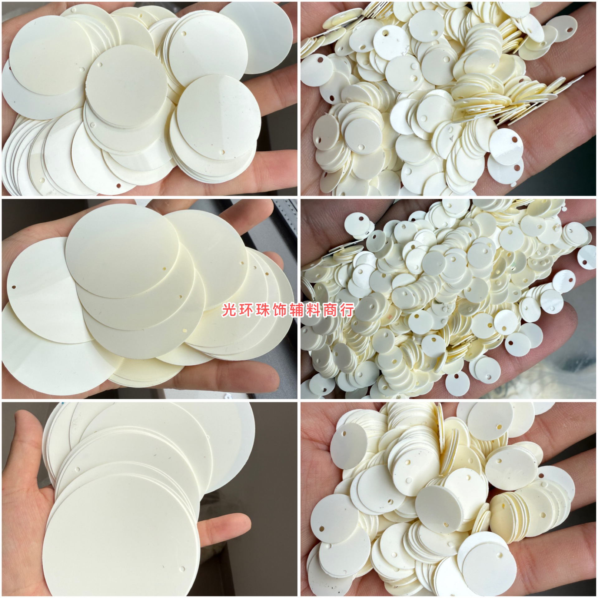 diy白色圆形辅料演出服亮片