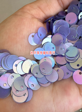 PET耐高温5mm-30mm圆形单孔哑光幻彩紫色亮片手工材料DIY磨砂珠片