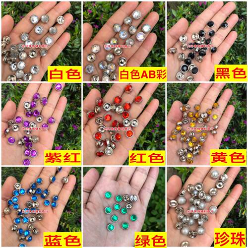无孔钉珠点钻 8mm10mm扁珠点钻 打珠机配件 衣服钉钻材料彩色扁钻