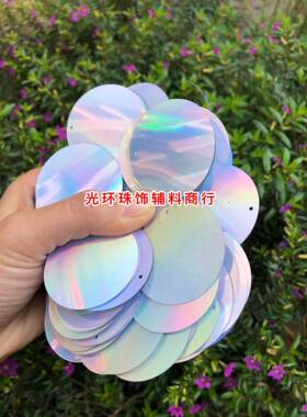 圆形银色镭射舞蹈亮片