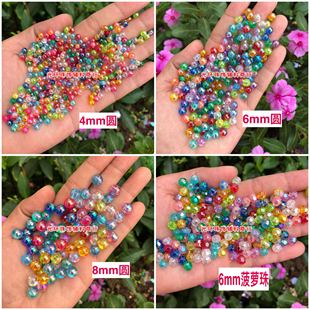 高亮幻彩混色散珠炫彩透明珠子泡泡玛特盲盒手办娃娃摆件填充物