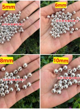 5mm-10mm镀真银珠子 仿金属银白色圆珠 少数民族服饰配件DIY材料