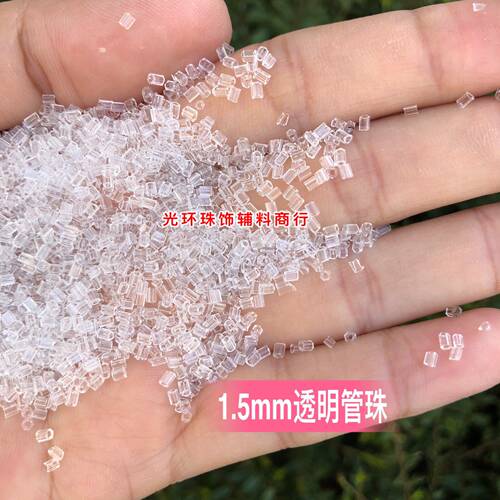 小玻璃珠管DIY手工材料1.5mm2mm透明小管珠 服装辅料 透明角珠