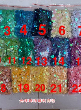 23色可选 10mm圆形凹凸乳色幻彩亮片手缝彩色珠片DIY手工刺绣材料