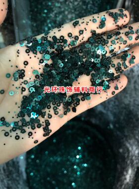 手工亮片 2mm-12mm圆形中眼墨绿色亮片 礼服补片 深绿色珠片平片