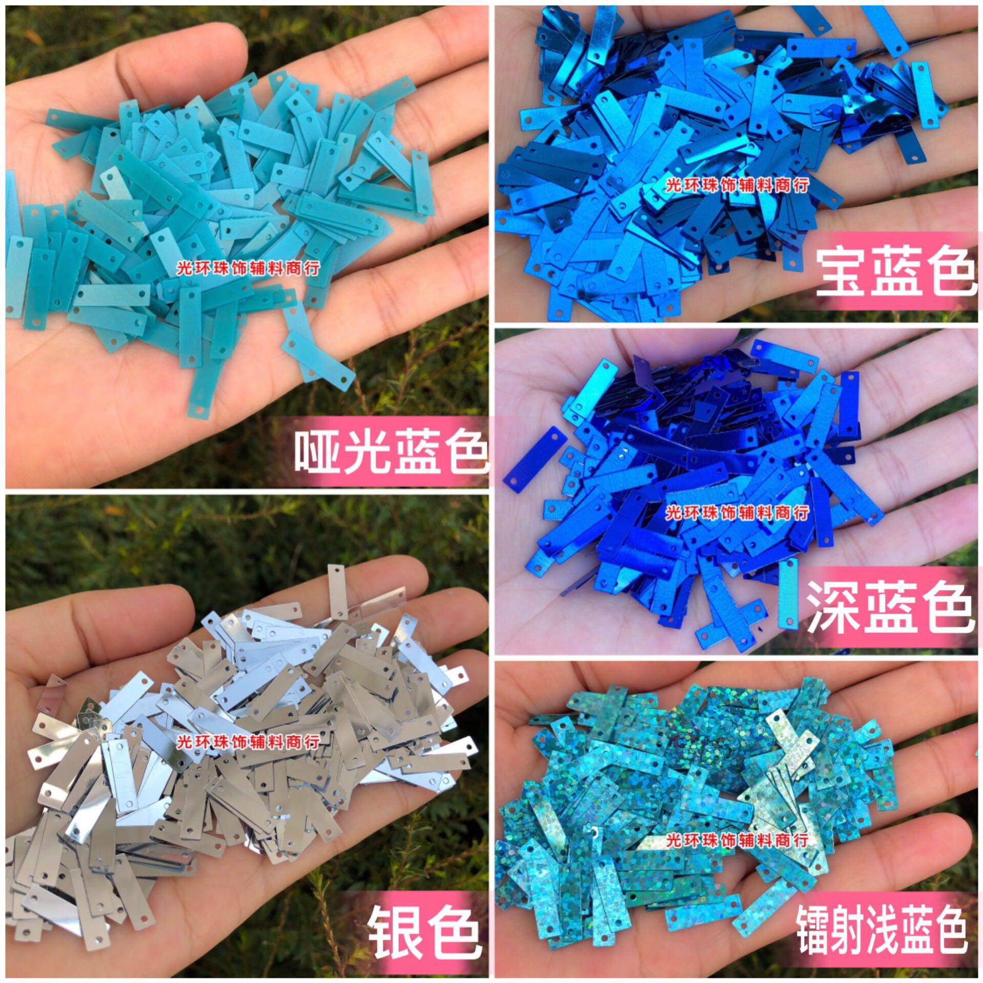 多色4*20mm长方形双孔亮片 长条形闪片 DIY材料 手工缝制亮片,饰品/流行首饰/时尚饰品新,其他DIY饰品配件,淘宝优惠券,粉丝福利购,淘宝优惠卷