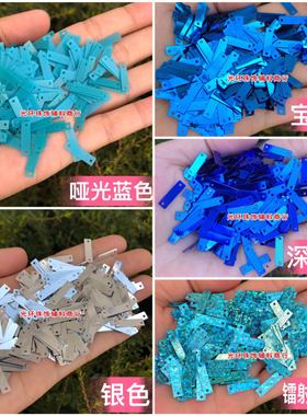 多色4*20mm长方形双孔亮片 长条形闪片 DIY材料 手工缝制亮片