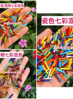 diy七彩透明流苏管珠