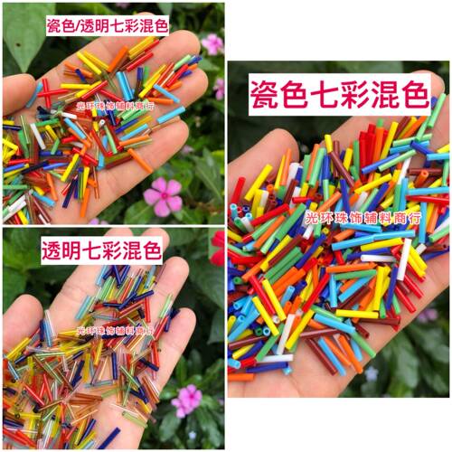 diy七彩透明流苏管珠