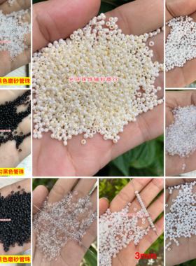 玻璃材质2mm3mm4mm均匀白色珠光米珠仿珍珠色散珠DIY串珠材料饰品