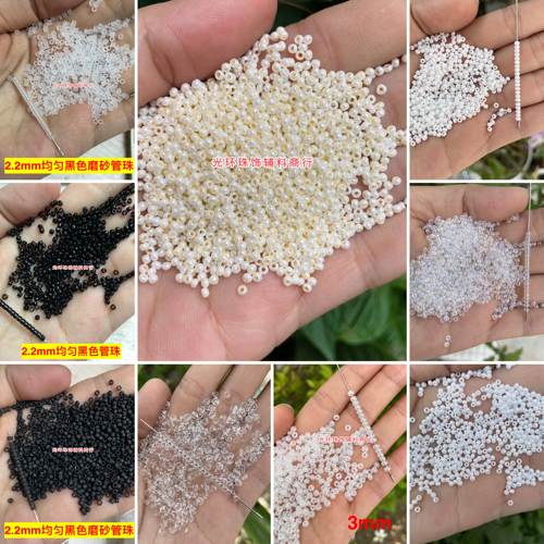 玻璃材质2mm3mm4mm均匀白色珠光米珠仿珍珠色散珠DIY串珠材料饰品