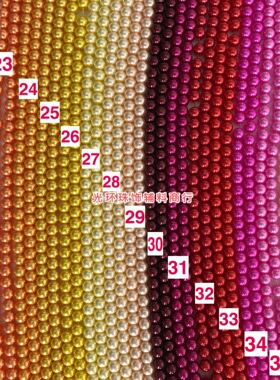 diy高质量彩色塑料珍珠