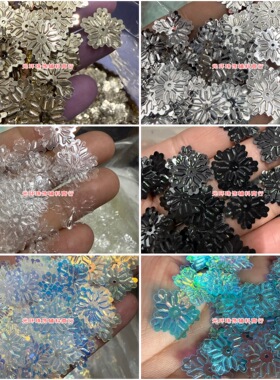 圣诞雪花片16mm金光蓝色镭射花型亮片透明天蓝色幻彩珠片DIY手工