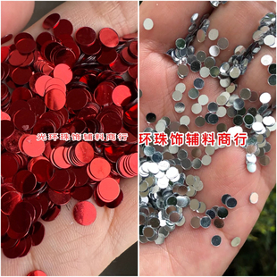 无孔亮片2.5mm3mm没孔银色大红色珠片 PVC银色亮片 DIY银色散片