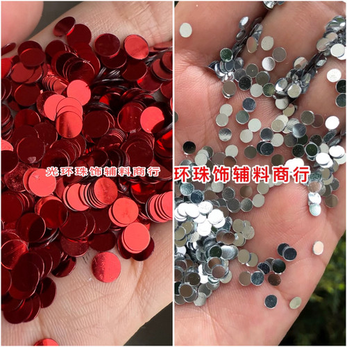 diy亮片银色圆形无孔珠片