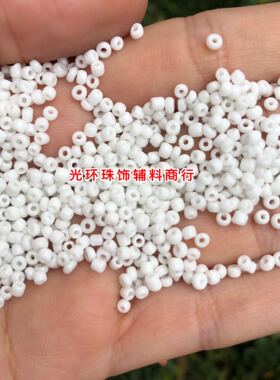 DIY材料1.5mm-3.6mm瓷白色米珠 玻璃材质白色珠子 手工串珠材料
