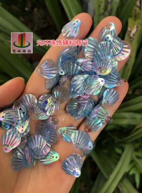 14mm/20mm透明彩蓝色贝壳亮片DIY材料 扇形亮片 贝壳珠片服装辅料