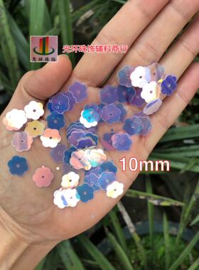 进口材料 10mm金光彩白色梅花平片 梅花亮片 花形亮片 DIY饰品