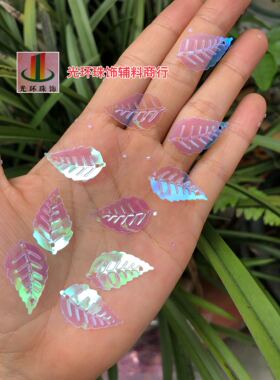 13*25mm透明彩白色树叶亮片 树叶珠片 双孔透明叶形亮片 DIY叶片