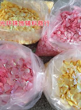 扇形亮片14mm/20mm彩黄色/彩粉红色贝壳珠片 DIY材料彩色贝壳亮片