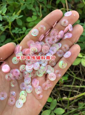 8mm透明彩粉红色螺旋亮片 螺纹亮片 DIY材料亮片 粉红色透明珠片
