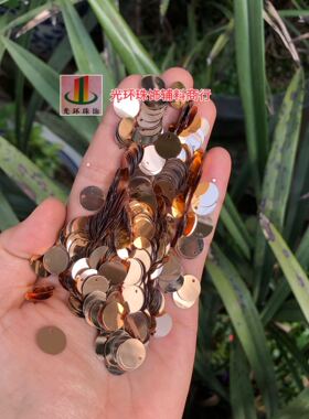 diy圆形金色辅料手工亮片