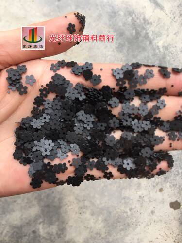哑光辅料手工黑色亮片