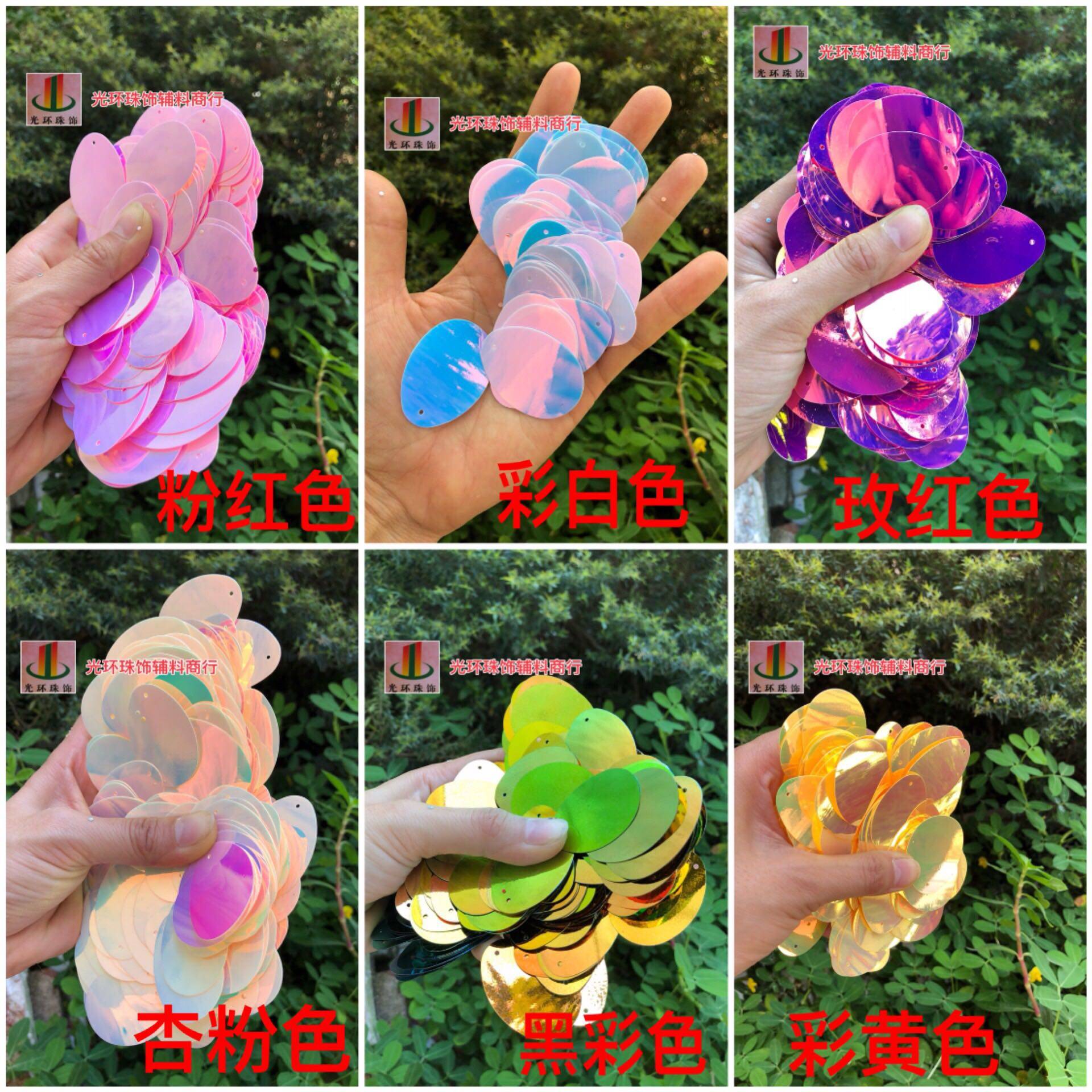 进口材料 28*38mm蛋形边孔金光亮片 水滴亮片椭圆形珠片 DIY材料,饰品/流行首饰/时尚饰品新,其他DIY饰品配件,淘宝优惠券,粉丝福利购,淘宝优惠卷