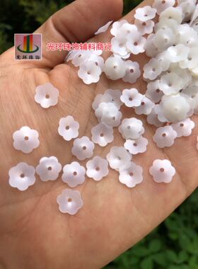 5mm6mm8mm半透明凹型哑光白色梅花亮片 磨砂梅花珠片 DIY材料