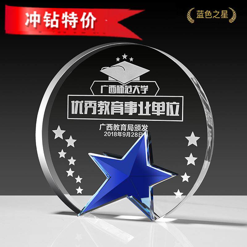 水晶奖杯制定五角星创意周年授权