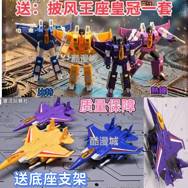 现货飞行小队银河玩具社星际猎杀队迎宾战队太阳风红蜘蛛小比例变