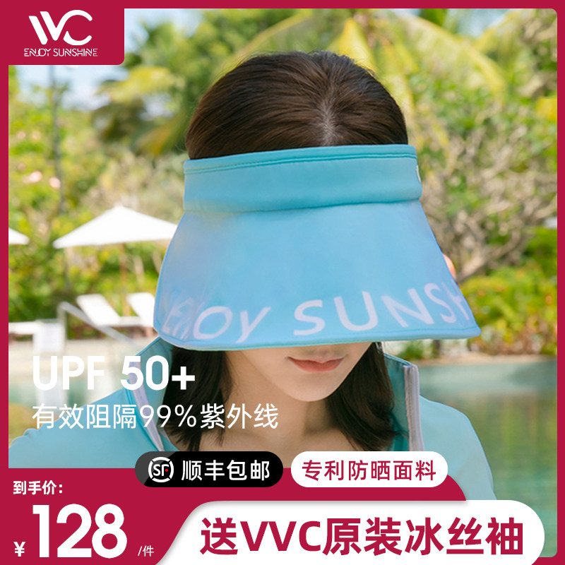 韩国 VVC防晒帽女夏季防紫外线遮阳帽时尚百搭大帽檐遮脸太阳帽子属于什么档次？