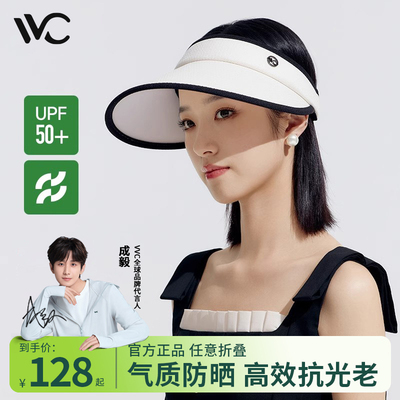 vvc防晒帽太阳帽女防紫外线2024新款夏季空顶遮阳帽大帽檐帽子女