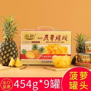 曲界糖水菠萝罐头新鲜水果凤梨罐头圈块烘焙商用特产礼盒整箱包邮