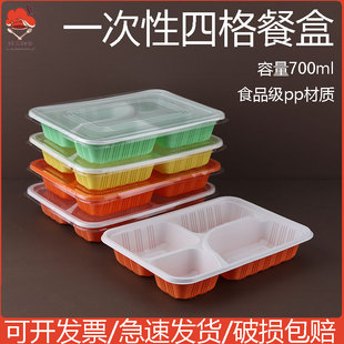 一次性四格餐盒加深长方形分格外卖打包盒塑料快餐盒四格多格饭盒