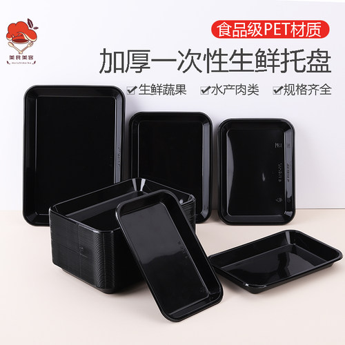 JM长方形PET贴体托盘商超专用