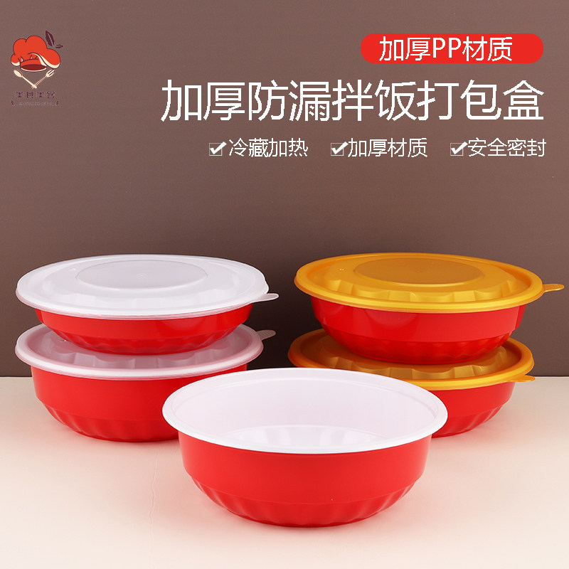 米村同款一次性石锅米村拌饭外卖餐盒食品级红色韩式拌饭碗打包盒