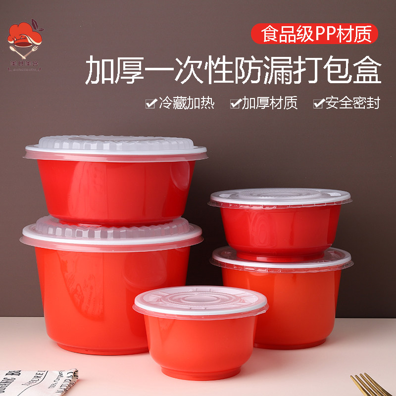 一次性圆碗餐盒塑料打包加厚麻辣烫盒外卖饭盒快餐带盖彩色汤面碗